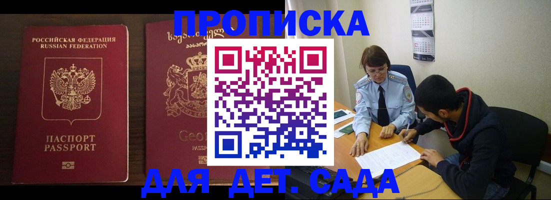 прописка для военкомата в Саратове