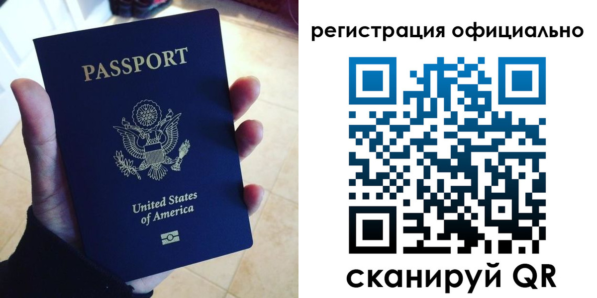 регистрация в Саратове