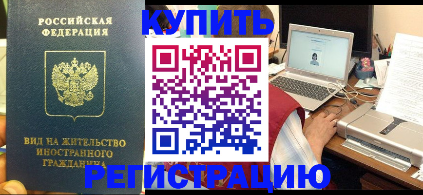 временная регистрация для школы в Саратове