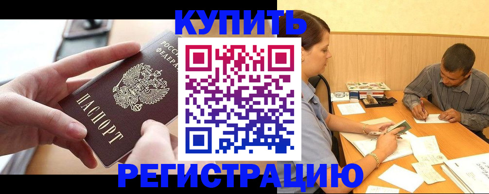 прописка поиск в Саратове