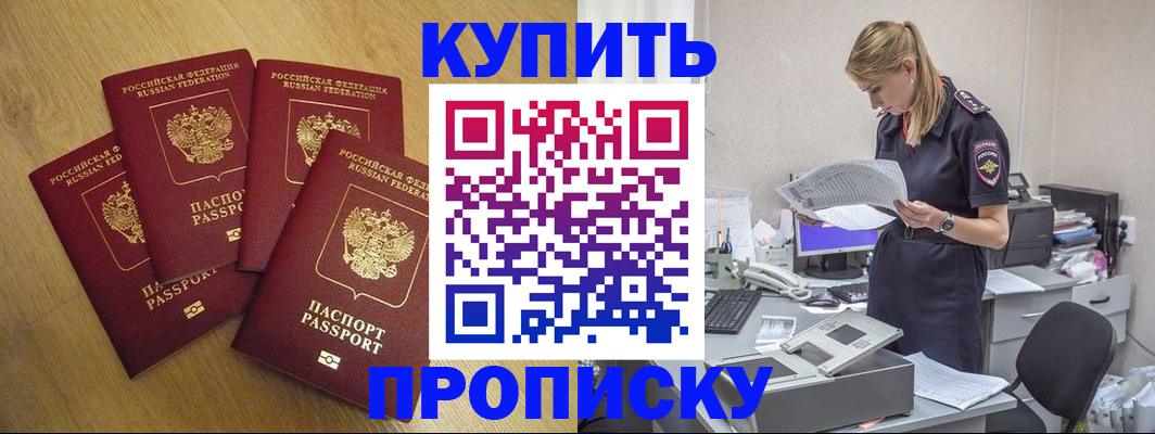 прописка иностранных граждан в Саратове